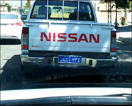 Government cars are misused on daily bases in Iraqi Kurdistan