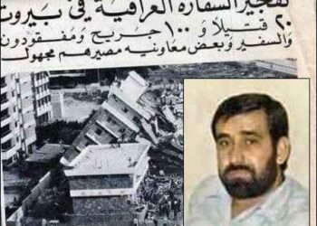 On December 15, 1981, the Iraqi Shi'a Islamist group al-Dawa carried out a suicide car bombing targeting the Iraqi embassy in Beirut, Lebanon. iKurd.net/SM