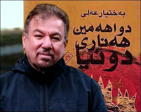 Kurdish author Bakhtyar Alis novel among top 100 of the century