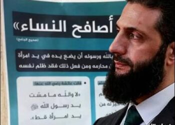 A composite image shows Syria's Islamist interim president Ahmed al-Sharaa, also known as Abu Mohammed al-Golani, alongside a poster advising people "not to shake hands with women," Photo: iKurd.net/Reuters/SM