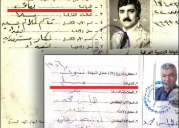 Iraqi nationality certificates. Photo: iKurd.net/Creative Commons/wikimedia/fb