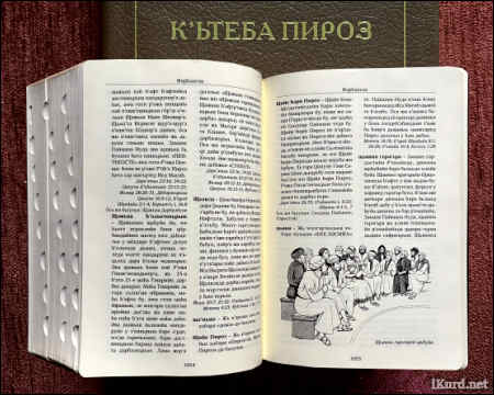 The first full Bible in Transcaucasian Kurmanji Kurdish