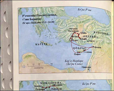 The first full Bible in Transcaucasian Kurmanji Kurdish