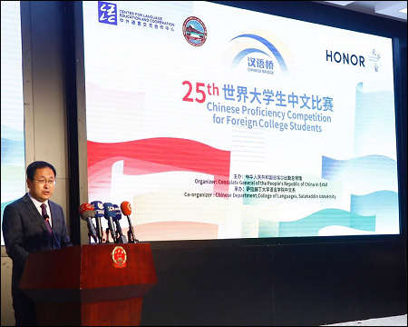 Chinese language competition Erbil Iraqi Kurdistan Jun 3, 2026