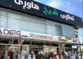 Sheikh Hawre shopping mall Iraqi Kurdistan 2025