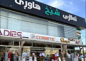 Sheikh Hawre shopping mall Iraqi Kurdistan 2025