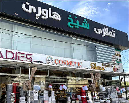 Iraqi Kurdistan bans religious titles, national symbols on business signs