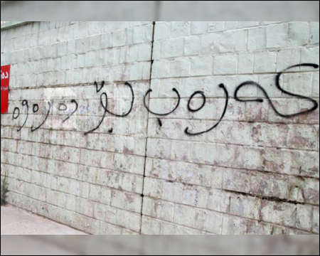 Whos Really Arabizing Kurdistan?
