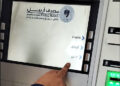 Erbil Bank ATM machine money cash credit card Erbil