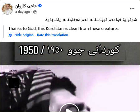Kurdish Islamic Haji Karwan KIU anti Jewish creatures Israeli Sep 2026